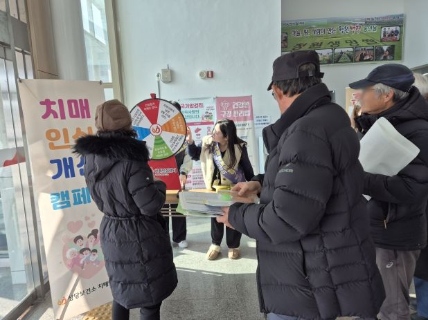 청주시 상당보건소, 치매인식개선 및 건강증진 캠페인 실시