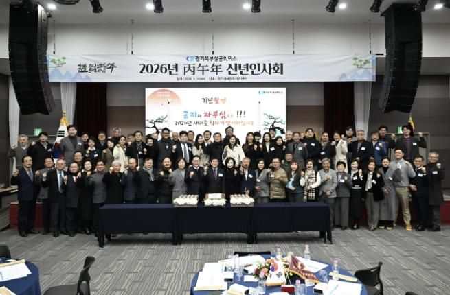 양주시, ‘경기북부상공회의소 신년인사회’ 참석