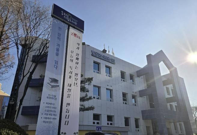 동두천시 도서문화사업소, 순회사서 지원사업 선정