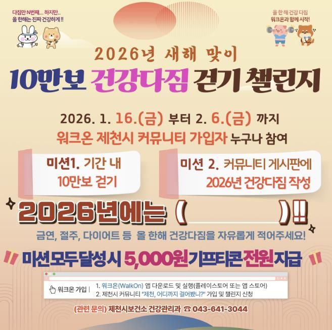 워크온 걷기 챌린지 사진