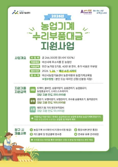 사업 홍보 포스터