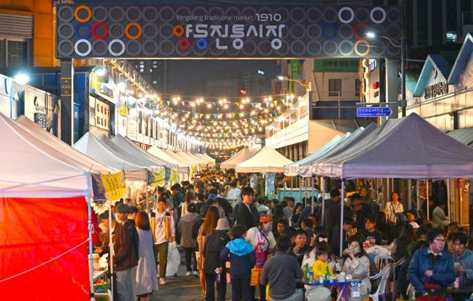 양동시장