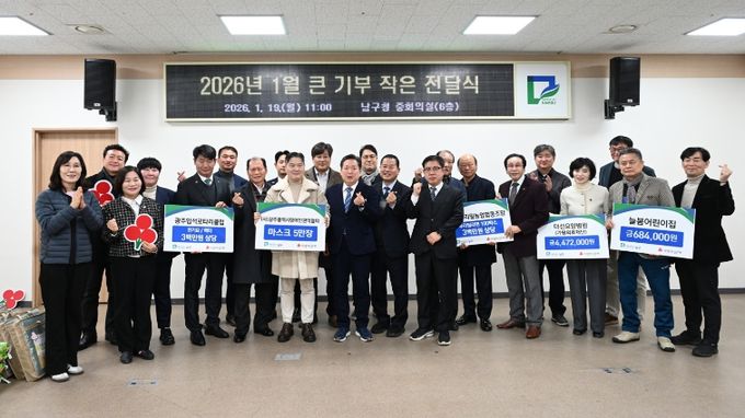 큰 기부 작은 전달식