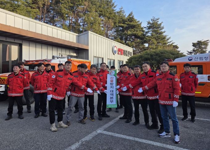 동부지방산림청 산불방지대책본부 현판식