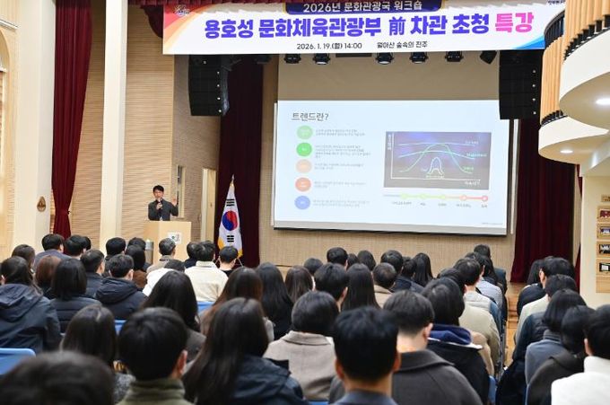 진주시, 2026 문화관광 정책 고도화 모색