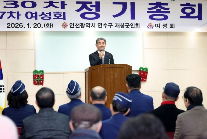 인천시의회 정해권 의장, 연수구 재향군인 격려
