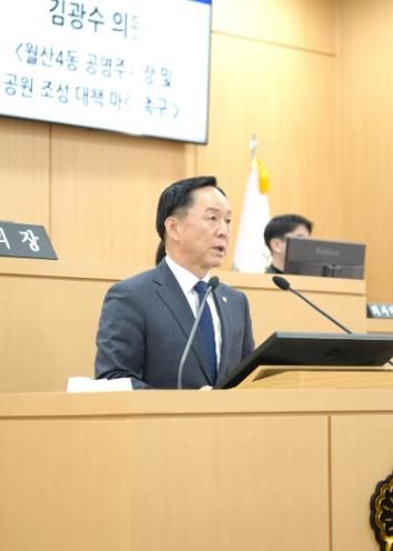 광주광역시 남구의회 김광수 의원