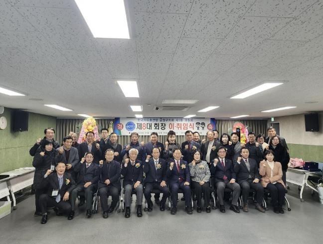 한국자유총연맹 부산금정구지회 서3동 위원장, 이·취임식 개최