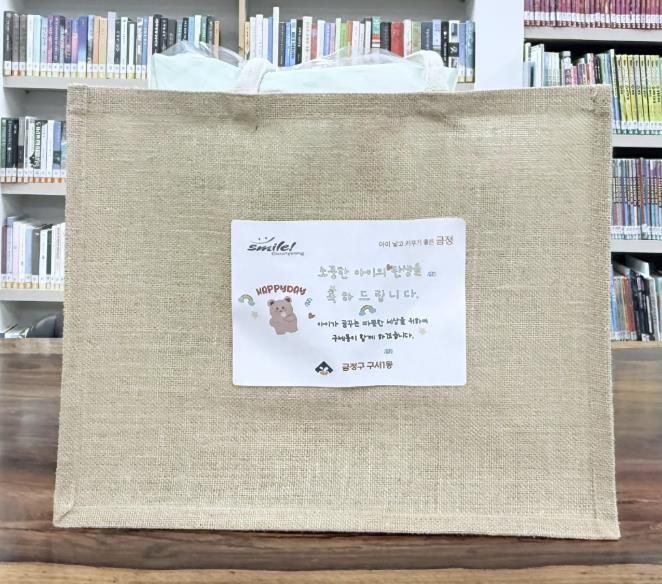 부산시 금정구 구서1동, 주민 맞춤형 출산선물 확대