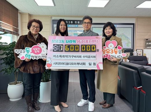 김해율하시티프라디움 부녀회 및 입주민 한뜻으로 나눔 장터 수익금 기탁