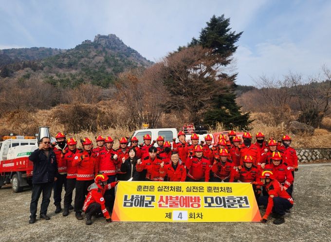 산불진화 모의훈련 및 산불대응 태세 점검