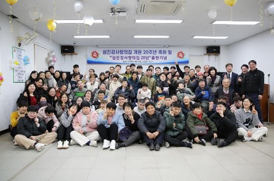 하동 섬진강사랑의집, 개원 20주년 행사 및 출판기념식 개최