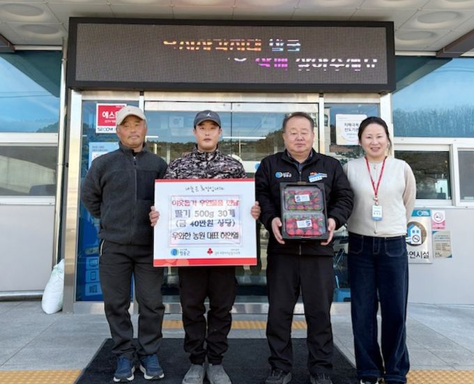 청송군 안덕면 우와한 농원 허안열 대표, 딸기 500g 30팩 기부