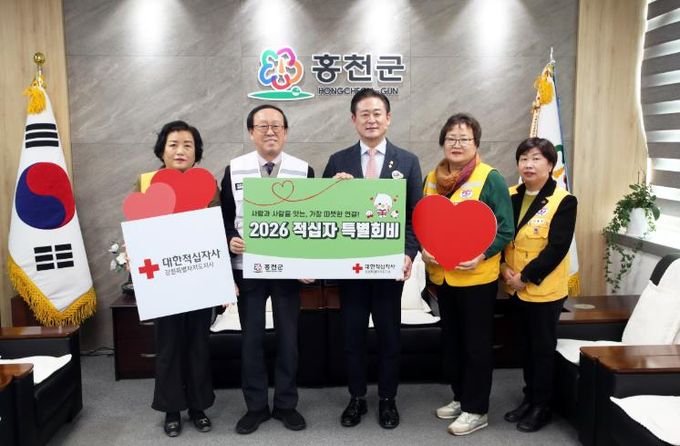 홍천군, 대한적십자사 강원특별자치도지사에 특별회비 전달