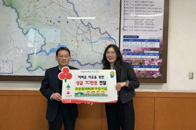 울주군 덕하2차 어린이집, 청량읍 이웃돕기 성금 전달