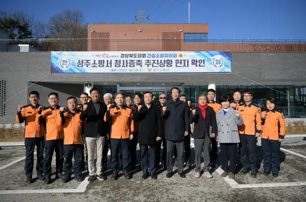 26.1.21.건설소방위원회 성주소방서 증축사업 현장을 방문 사진