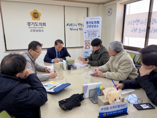 명재성 의원, 2025년 행정사무감사 이후 일산 빌라 재건축 주민의견 청취를 통해 여전히 묵묵무답 상황확인