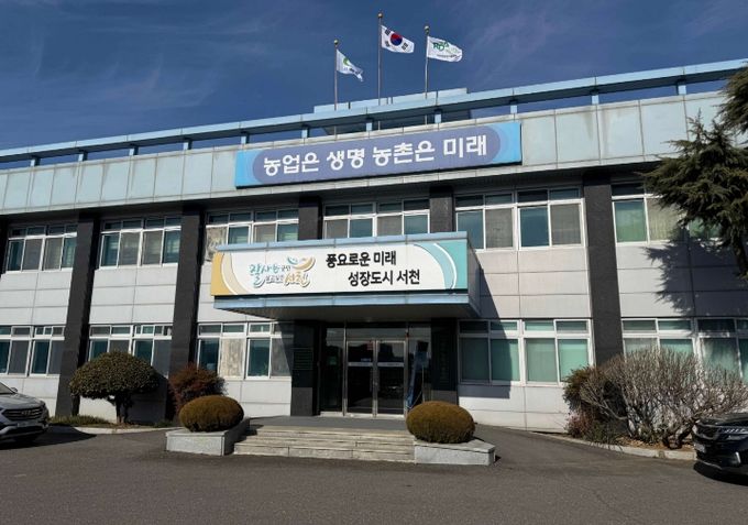 서천군, 농어업발전기금 융자지원 신청 접수