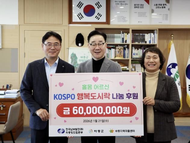 하동빛드림본부, 5년 연속‘행복도시락 나눔 프로젝트’ 후원