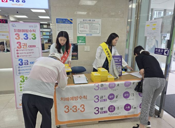 진주시, ‘치매 인식개선 캠페인’ 펼쳐