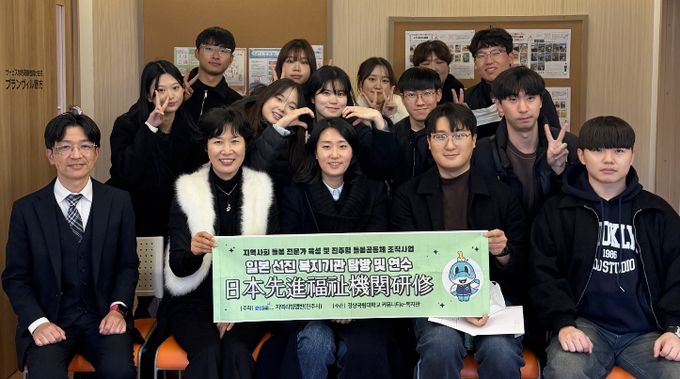 경상국립대학교 커뮤니티e-복지관 일본 선진기관 해외 연수 사진