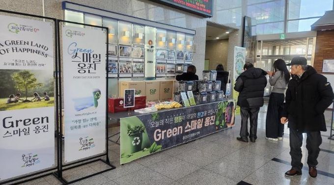 옹진군, 생활 속 탄소 중립 실천을 위한 ‘Green 스마일 옹진’ 경캠페인 실시
