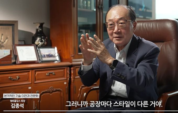 2025년 원로 과학기술인 구술영상(김종석 평화홀딩스 회장)
