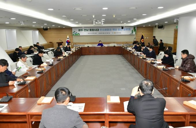 탄소배출권 확보 방안 토론회