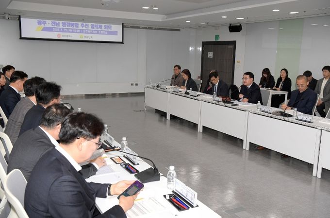 광주전남행정통합 추진협의체 회의