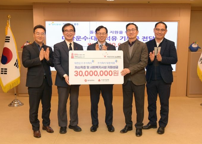 고광완 광주광역시 행정부시장이 22일 오후 시청 비즈니스룸에서 고형석 대창운수(주) 대표이사로부터 돌봄이웃 지원을 위한 기부금을 전달 받은 후 기념촬영을 하고 있다. /광주광역시 제공