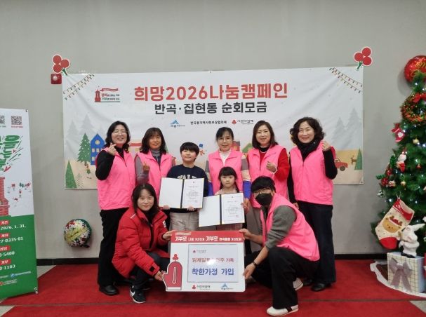 새해 첫 착한가정 탄생