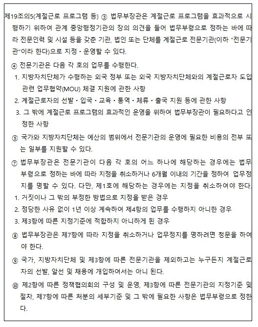 개정 출입국관리법(’26. 1. 23. 시행) 조문
