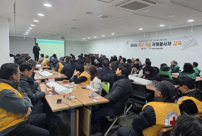 ‘2026 재난 대비 자원봉사자 교육’ 실시