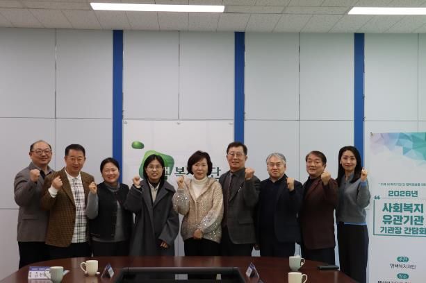 평택지역 복지관 시설장 간담회 사진