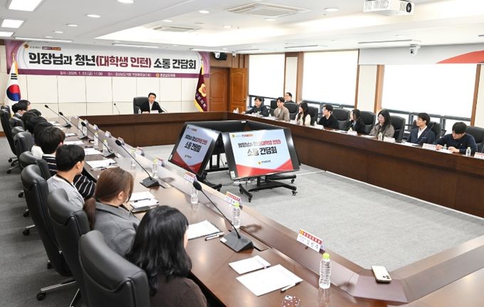 경남도의회 의장, 청년과 마주 앉아 민생 해법 모색