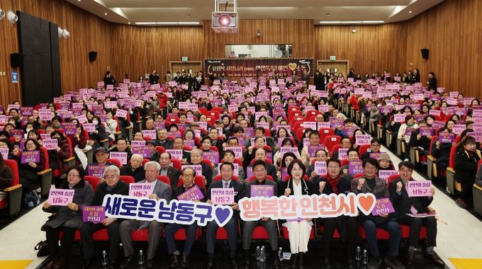 인천시장 남동구 연두 방문