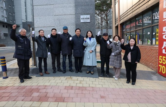 계룡시, ‘한라비발디 더 센트럴’ 금연아파트 현판식