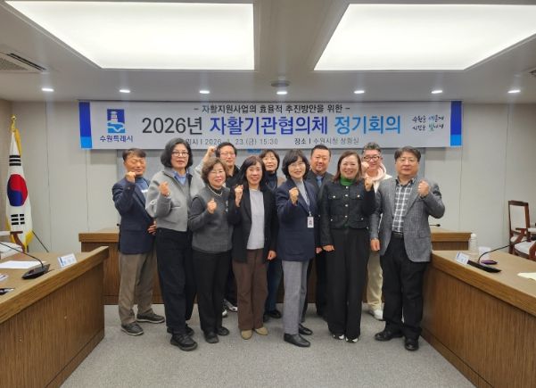 제2회 자활기관협의체 정기회의 참석자들이 함께하고 있다.