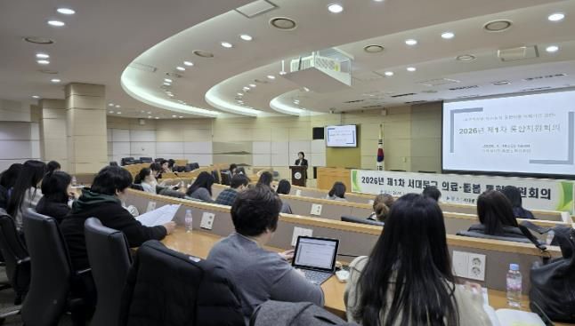 ‘2026년 제1차 서대문구 의료·돌봄 통합지원회의’ 모습