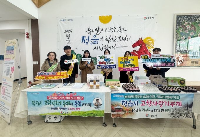 고향사랑기부제 세액공제 확대