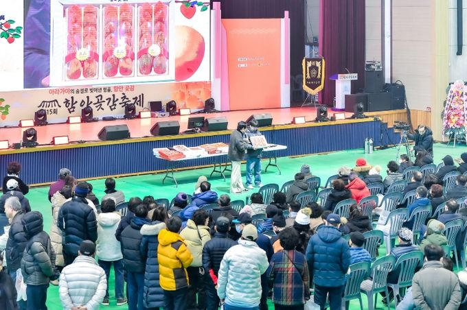 아라가야의 숨결로 빚어낸 명품, 제15회 함안곶감축제 성료
