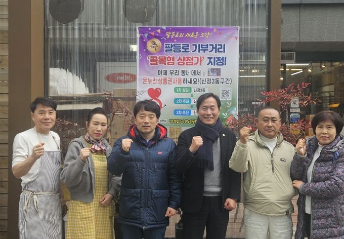 이지현 의원, 팔등로 기부거리 골목형상점가 지정에 따른 현장 방문