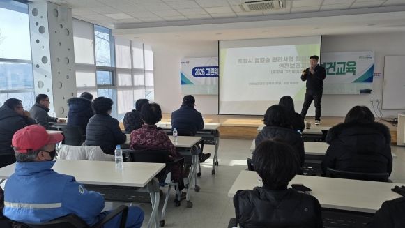 포항시는 26일 철길숲 유지관리원 신규 채용에 따라 신규 근무자 12명을 대상으로 직무 이해와 안전사고 예방을 위한 ‘직무 및 안전보건교육’을 실시했다.
