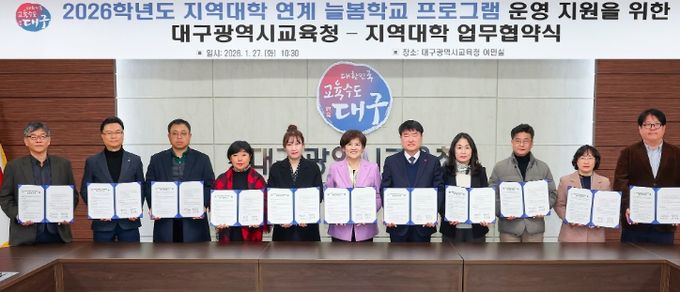 지역대학 연계 늘봄 프로그램 운영