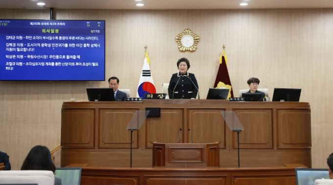 제241회 통영시의회 임시회