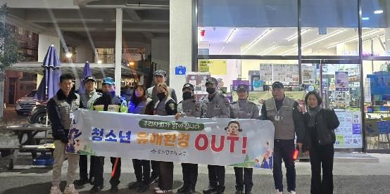 중구, 겨울방학 맞이 청소년 유해환경 합동점검 실시