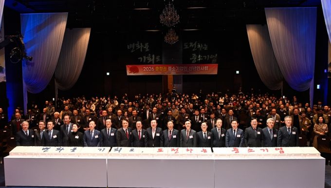 충청권 중소기업인 신년 인사회