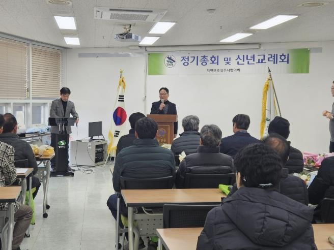 자연보호상주시협의회, 2026년 정기총회 개최