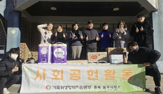 가축위생방역지원본부 충북 동부사무소, '이하의집' 방문 후원물품 전달