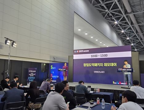 창업도약패키지 데모데이